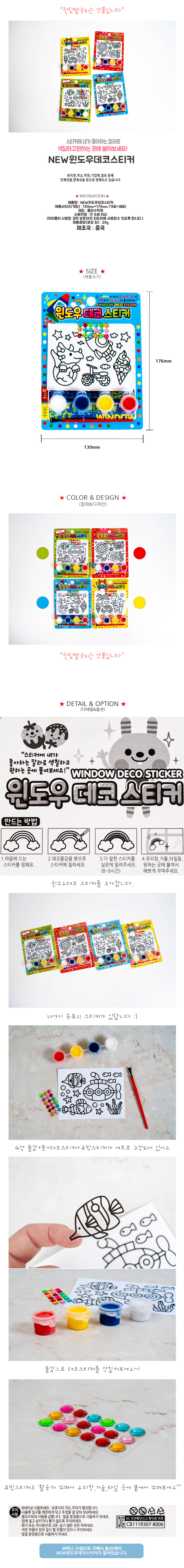 1000NEW_window_deco_sticker_150626.jpg