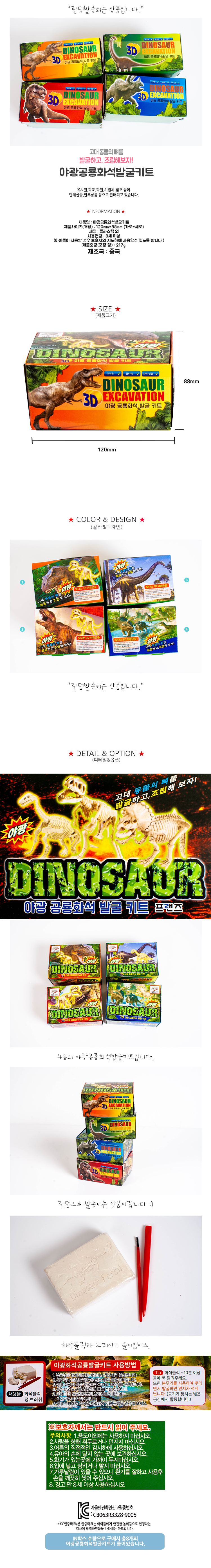 4000neon_dinosaur_kit_154957.jpg