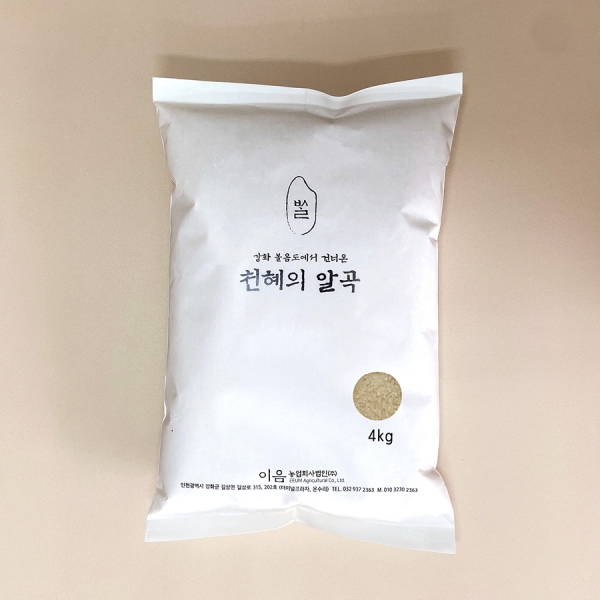 강화섬쌀 볼음도 누룽지 향이 좋은 찹쌀 4kg (노루지포장) 2022년산 백미 현미
