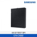 [삼성정품 A/S보장] 삼성 블루스카이 7000 공기청정기 일체형필터 CFX-C100D